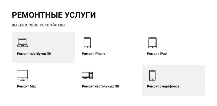 Ремонтные услуги HTML шаблон