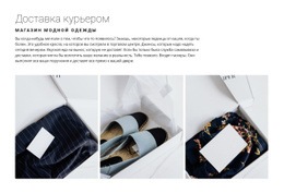 Доставка Из Модного Магазина