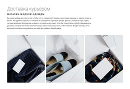 Загрузите Тему WordPress Для Доставка Из Модного Магазина