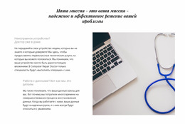 Техническая Поддержка Вашего Компьютера — Настраиваемый Профессиональный Шаблон Joomla