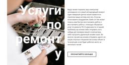 Премиум-Тема WordPress Для Ваш Помощник С Компьютерами