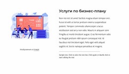 Маркетинг И Реклама – Адаптивный Шаблон HTML5