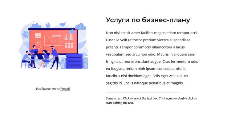 Маркетинг и реклама HTML5 шаблон