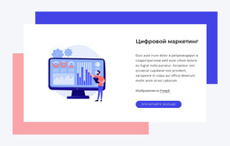 Пусть Наши Специалисты Приносят Успех – Бесплатная Тема WordPress