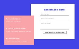 Форма Обратной Связи С Перекрывающимся Элементом – Настраиваемая Профессиональная Целевая Страница