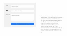 Заполнить Форму – Красивый Дизайн Сайта