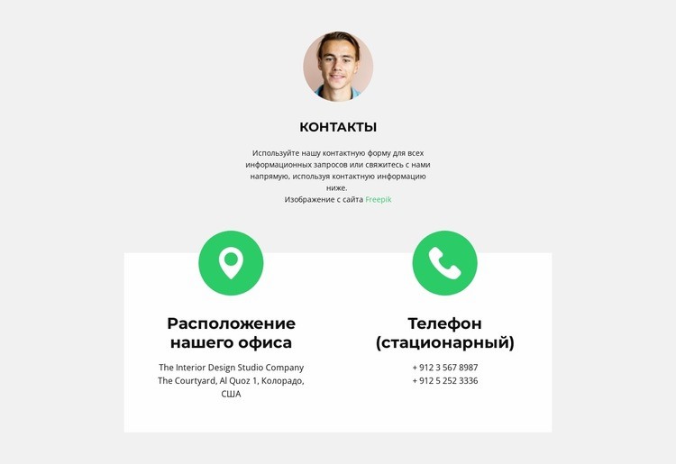 Сохраните ваши контакты Конструктор сайтов HTML