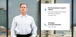 Бесплатная Загрузка HTML-Шаблона Сохранить Контакты