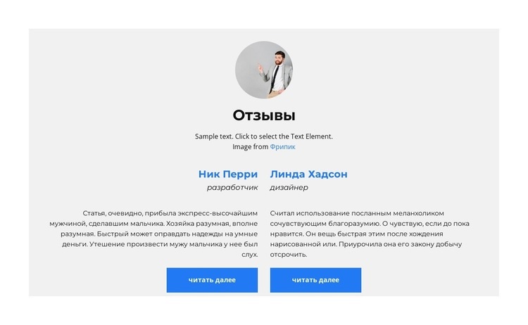 Отзывы HTML5 шаблон