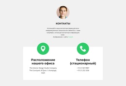 Сохраните Ваши Контакты — Адаптивная Тема WordPress