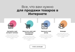 Иконки С Цветными Формами Базовый Шаблон CSS