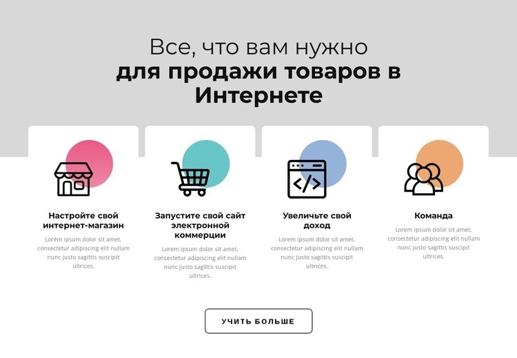 Иконки с цветными формами Мокап веб-сайта