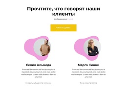 Рейтинг Программы – Шаблон WordPress