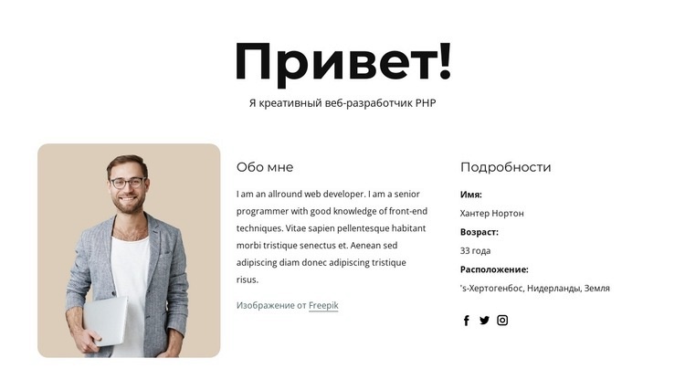 Профиль разработчика Php Дизайн сайта