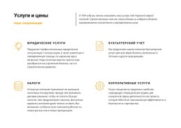 Юридическая Компания Шаблон Во Всю Ширину