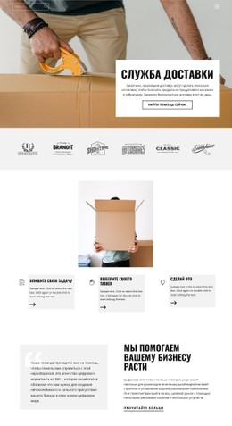 Быстрая И Качественная Доставка #Css-Templates-Ru-Seo-One-Item-Suffix