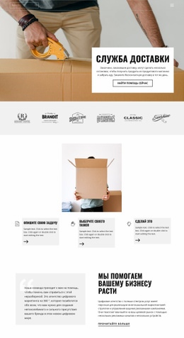 Быстрая И Качественная Доставка #One-Page-Template-Ru-Seo-One-Item-Suffix