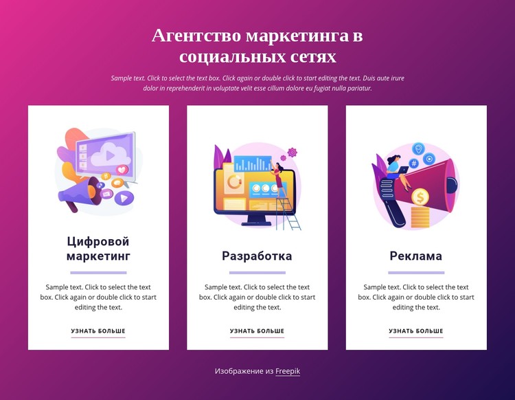 Агентство маркетинга в социальных сетях CSS шаблон