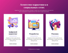 Агентство Маркетинга В Социальных Сетях HTML-Шаблон