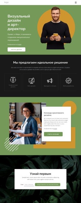 Визуальные Дизайнеры - HTML Website Maker