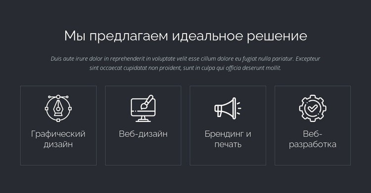 Идеальные веб-решения HTML5 шаблон