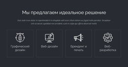 Идеальные Веб-Решения – Многофункциональная Тема WooCommerce