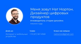 Дизайнер Цифровых Продуктов #Css-Templates-Ru-Seo-One-Item-Suffix