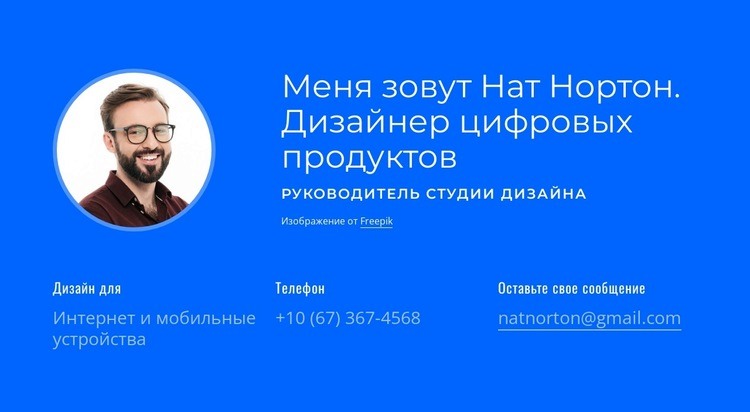 Дизайнер цифровых продуктов Дизайн сайта