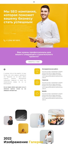 Миссия И Цель – Пользовательская Тема WordPress