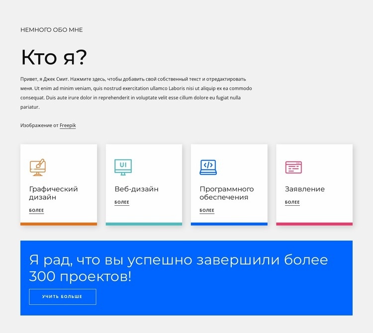 Моя страсть и основное направление — веб-разработка Дизайн сайта