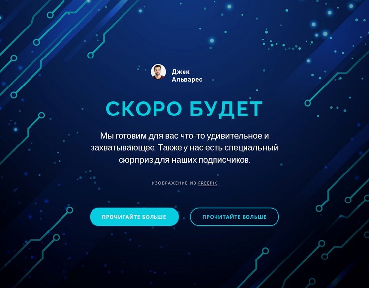 Скоро будет Конструктор сайтов HTML