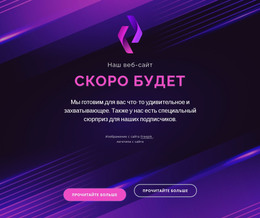 Наш Сайт Скоро Появится Компания Wordpress