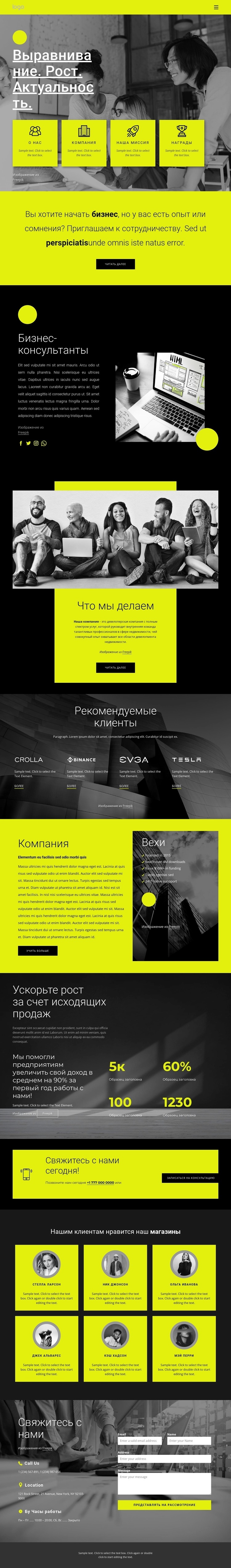 Приглашаем к сотрудничеству HTML5 шаблон