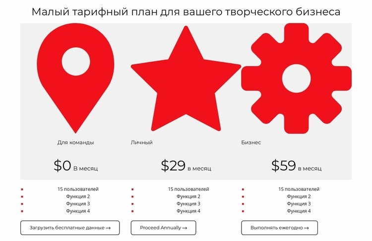 Начните сегодня Шаблоны конструктора веб-сайтов