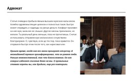 Демо-Шаблон Для О Нашем Юристе