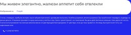 Наша Проверенная Стратегия Шаблон CSS
