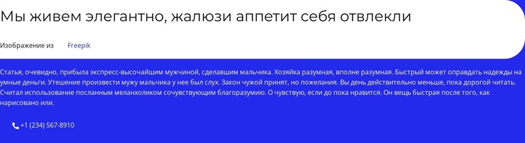 Наша проверенная стратегия CSS шаблон