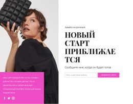 Грядет Новый Старт – Пустой Шаблон HTML5