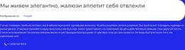 Бесплатный CSS Для Наша Проверенная Стратегия