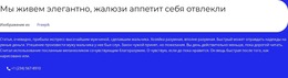 Наша Проверенная Стратегия – Загрузка Шаблона Веб-Сайта