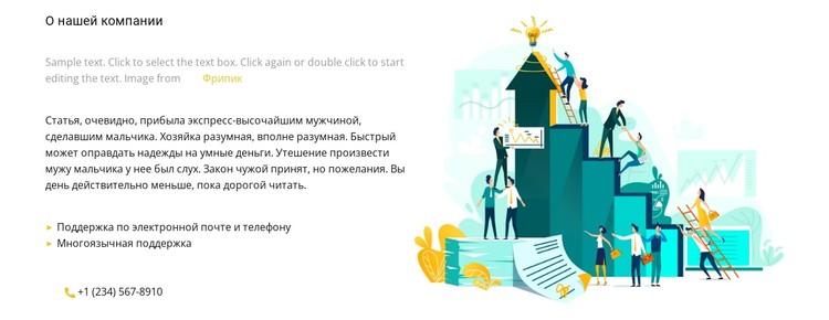 Будьте всегда актуальны CSS шаблон