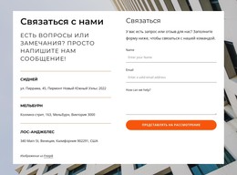 Просто Напишите Сообщение – Загрузка HTML-Шаблона