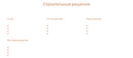 Энергетические И Строительные Решения — Популярный Эскизный Дизайн