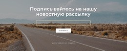 Лучший Веб-Сайт Для Форма Подписки На Фоновом Изображении