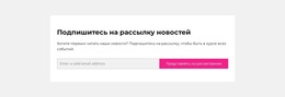 Мы Гибки И Справляемся — Идеальная Тема WordPress