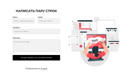 Контактная Форма С Иллюстрацией Чистый И Минималистичный Шаблон