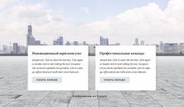 Дизайн Веб-Сайта Для Мы Решаем Ваши Проблемы