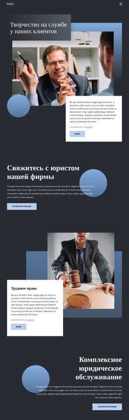 Дизайн HTML-Страницы Для Опытная Юридическая Консультация