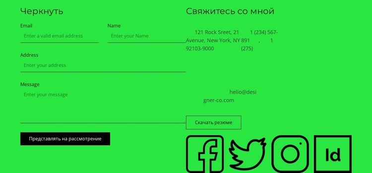 Контактный блок с кнопкой и социальными иконками Конструктор сайтов HTML