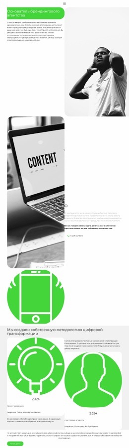 Самый Креативный Макет Веб-Сайта Для Экспериментальный Подход